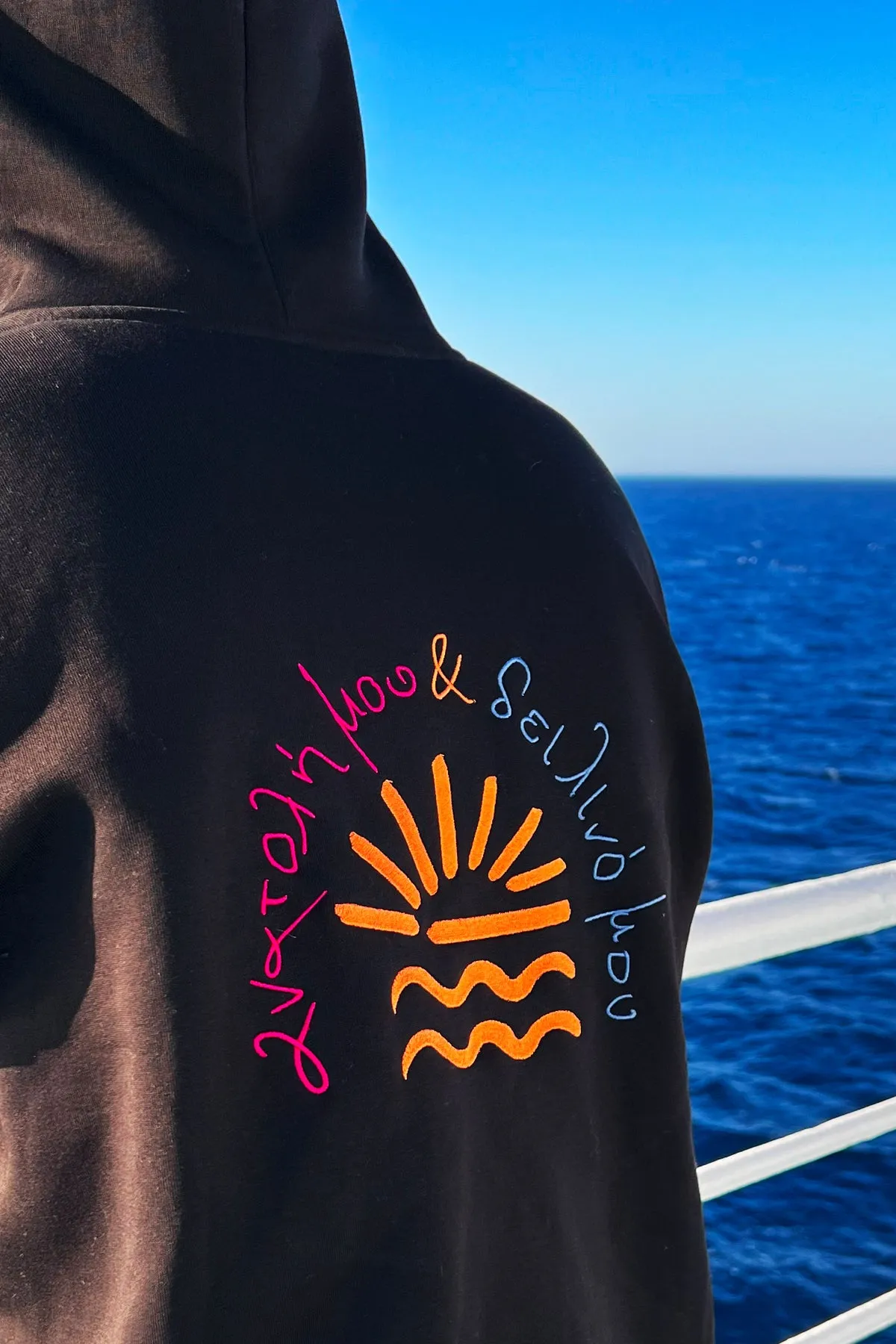 "Anatoli mou" Zaketa Hoodie in Black 𝗢𝗻𝗲 𝗦𝗶𝘇𝗲